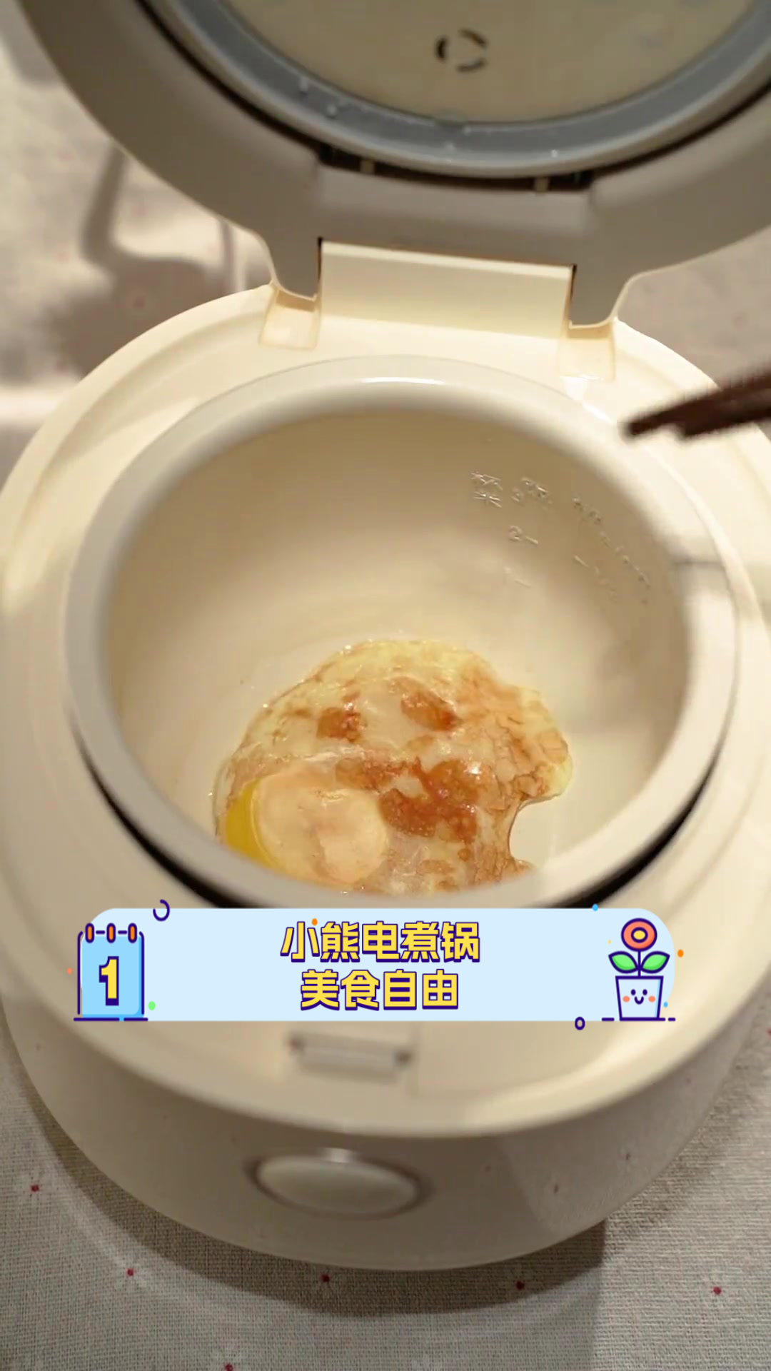 小熊电煮锅美食自由