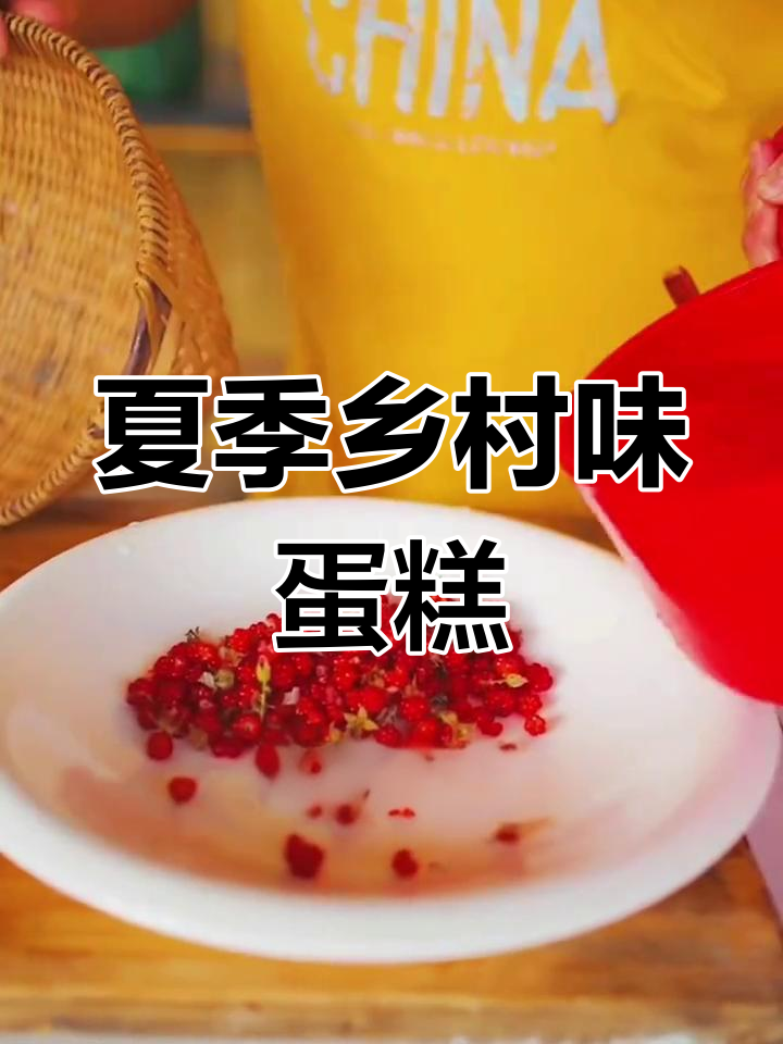 夏日乡村风味蛋糕,芝麻、鸡蛋与低筋面粉的完美结合