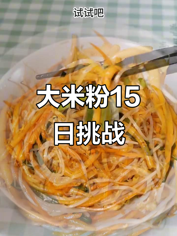 15天挑战大米粉的不同吃法,第1天手指糍的独特做法