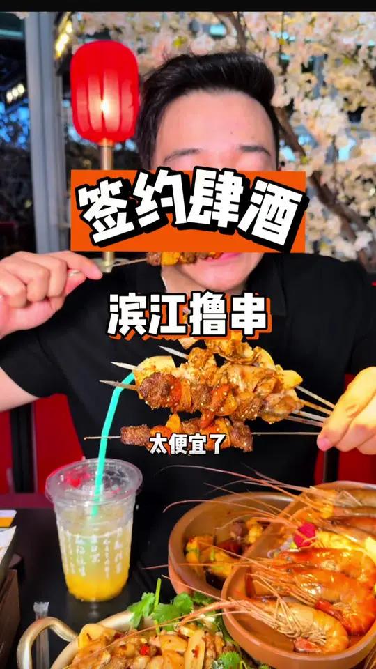 鸡蛋仔洞洞鞋！滨江发现一家能做宴请的夜宵店