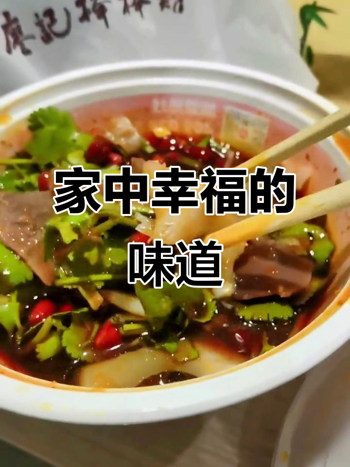 夫妻肺片背后的故事,廖记鸡带你回味家的味道