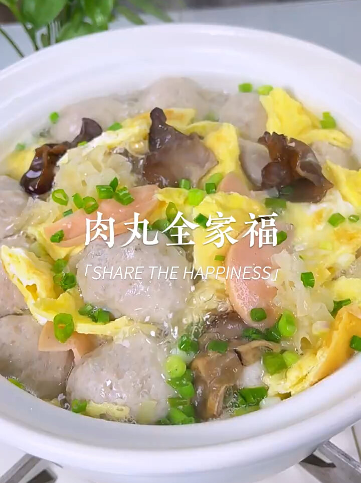 年夜饭桌上怎么少得了这一道肉丸全家福