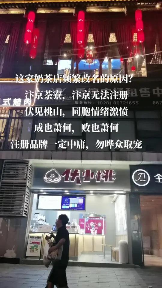 奶茶 跟我打卡最红地标 天然呆 霸王茶姬 美食探店 一起喝奶茶 这家奶茶品牌为什么频繁改名