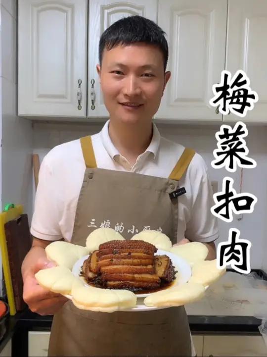 过年的餐桌上怎么能少得了这个大菜,梅菜扣肉这样做软烂入味还不腻
