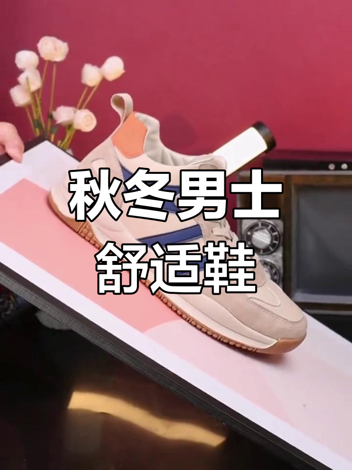 卡帝乐鳄鱼秋冬男鞋,舒适百搭,减震休闲风范