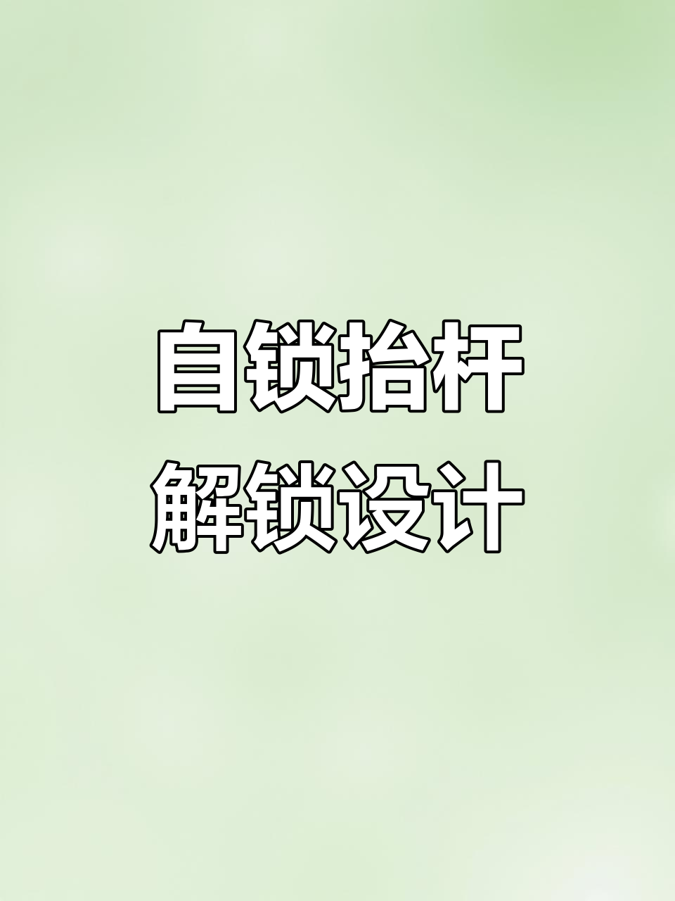崔哥研发鱼竿支架，解决传统架杆的痛点