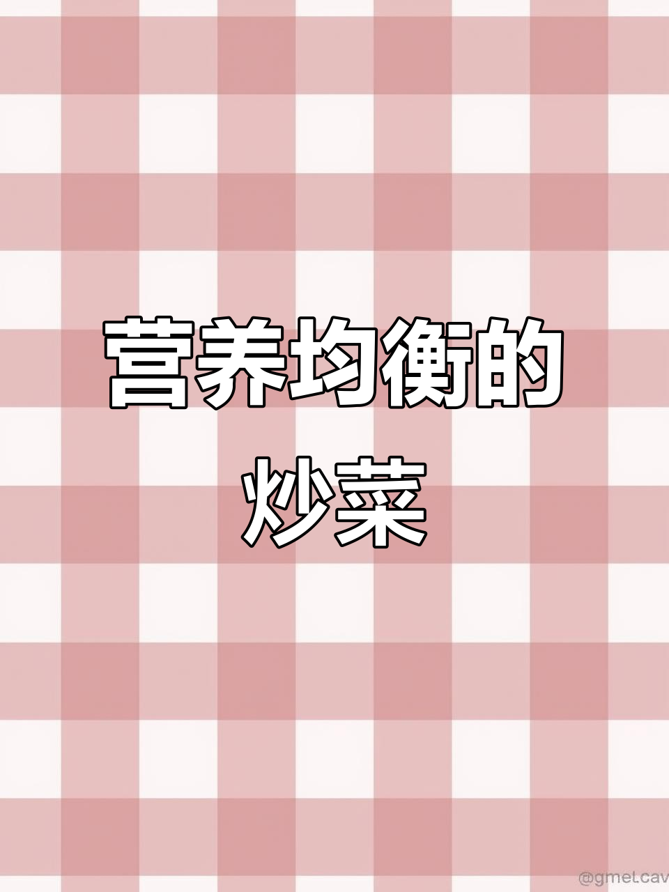 虾仁炒杂烩,营养丰富,老少皆宜