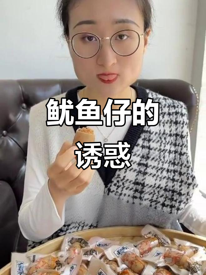 鱿鱼仔鲜嫩可口,切片凉拌老少皆宜!