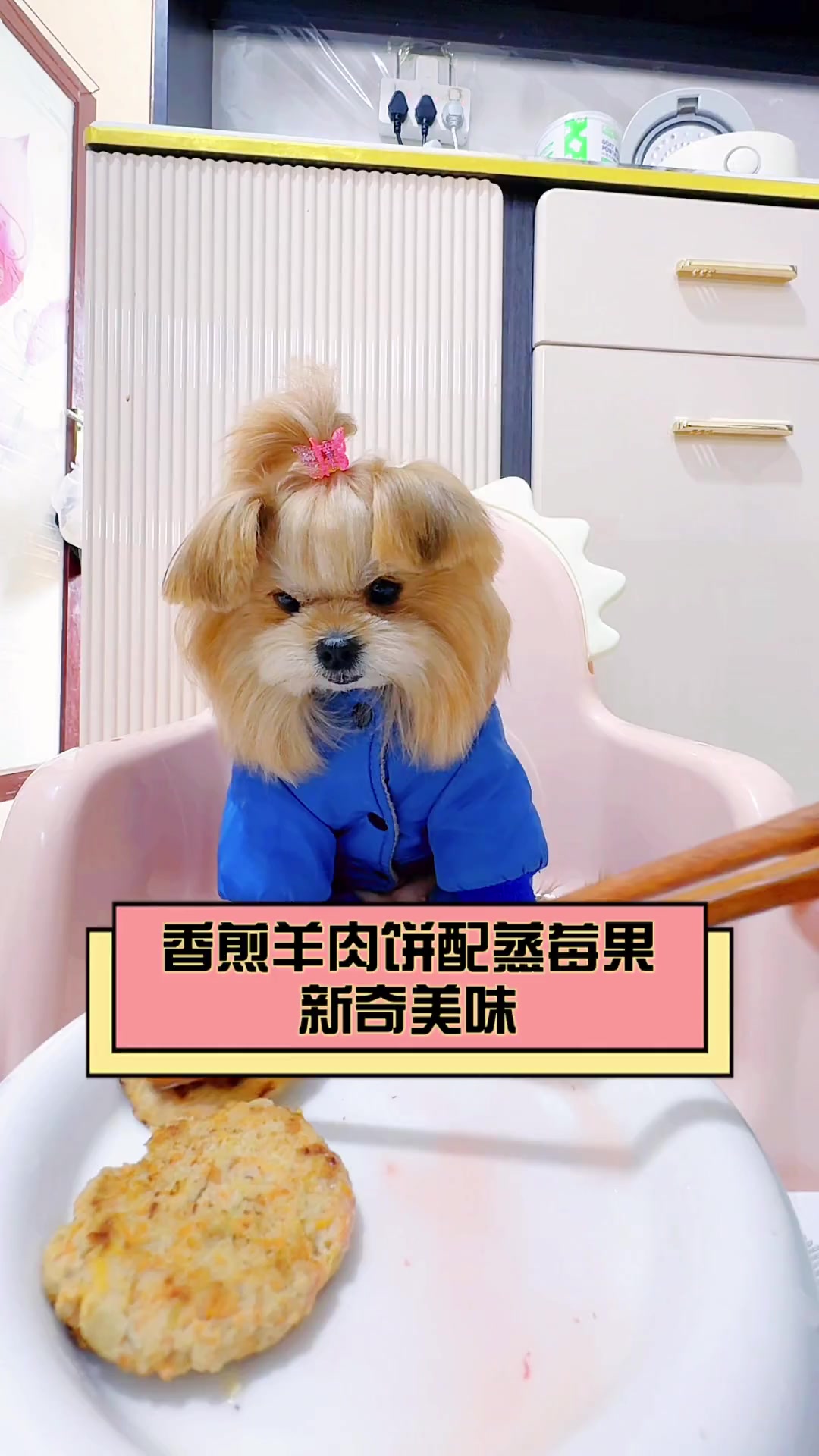 香煎羊肉饼配蒸莓果,新奇美味