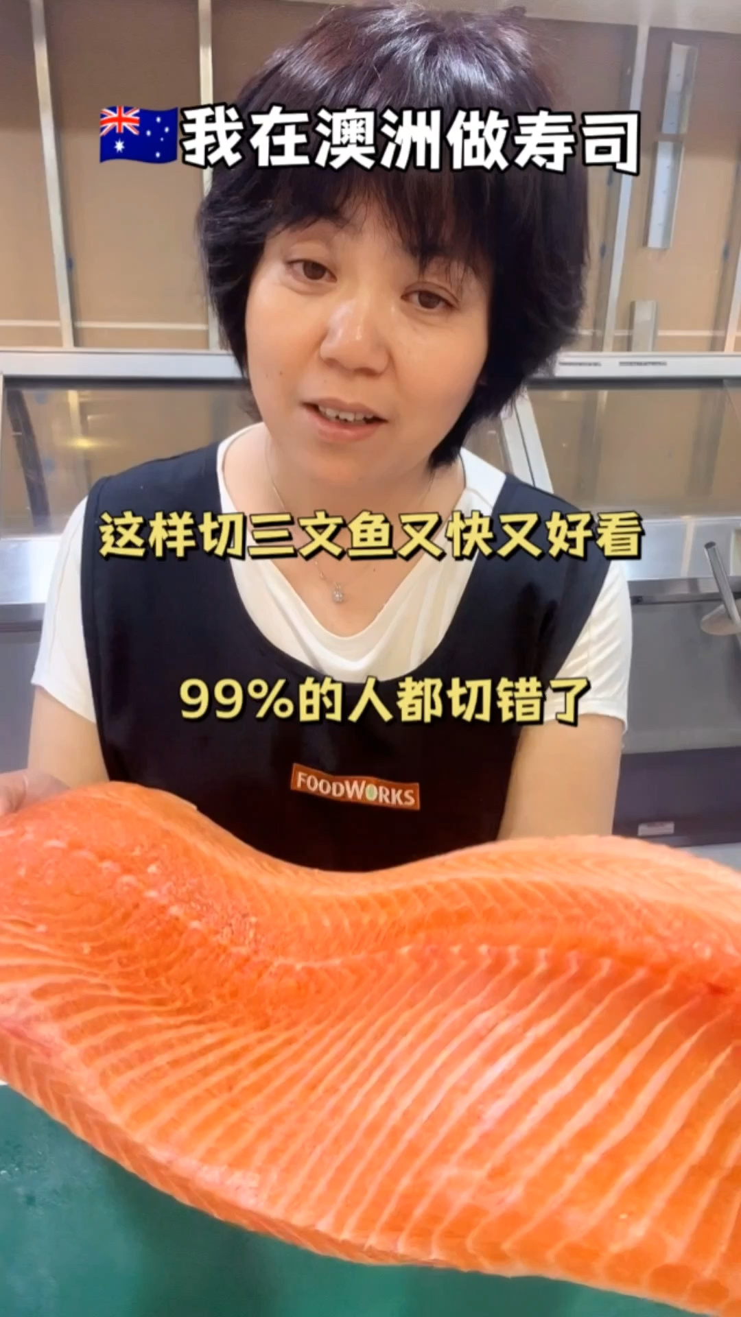 三文鱼高级感切法,你切对了吗?