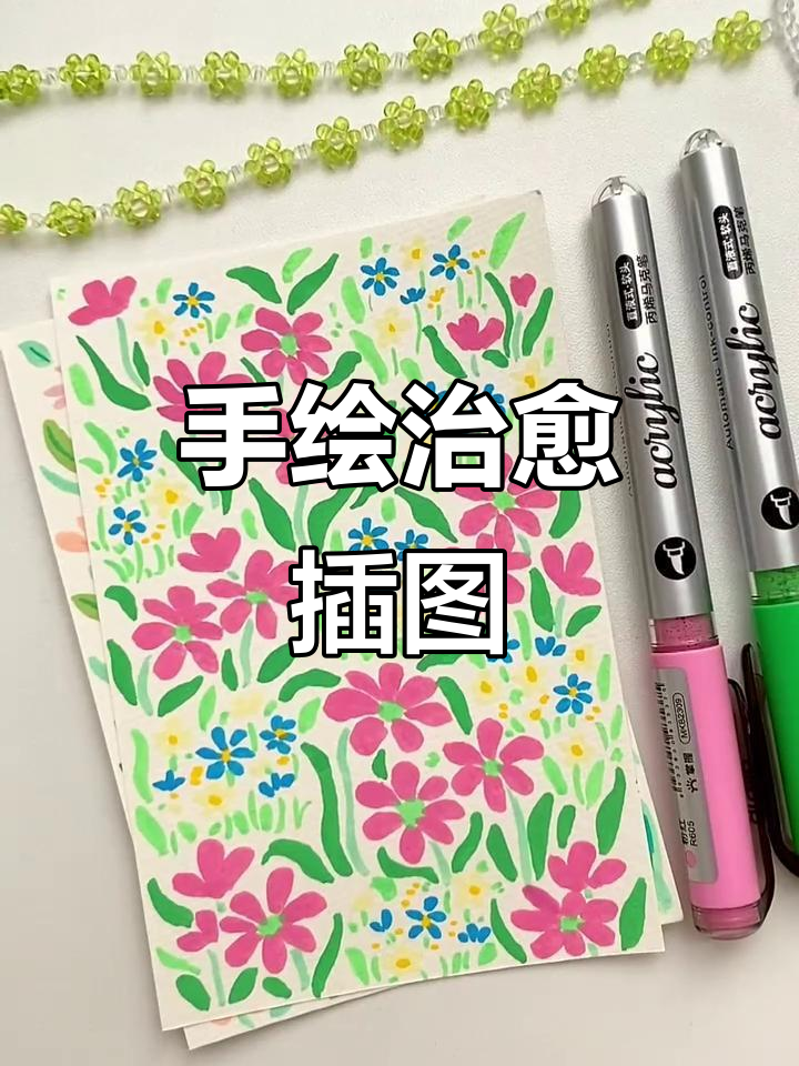 马克笔手绘治愈插画,孤独与爱的温暖碰撞