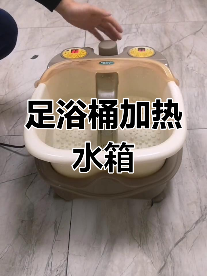 蒸汽加热足浴桶原理解析