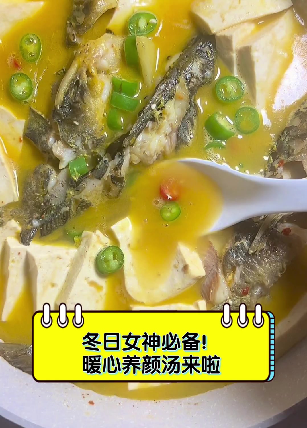 冬日女神必备!暖心养颜汤来啦