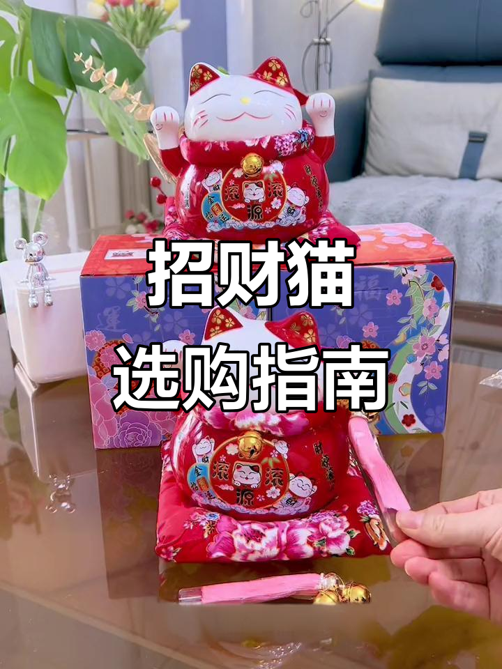 招财猫的秘密:公母、颜色都有讲究,选对才能好运连连