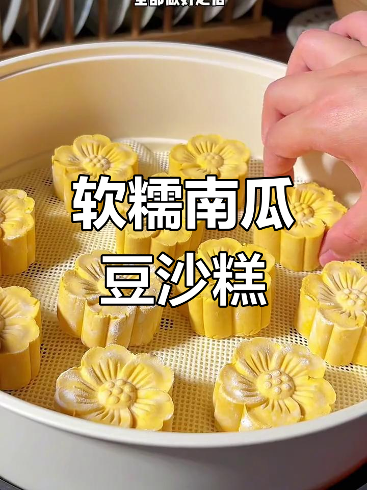 南瓜豆沙饼,软糯香甜不粘牙,老人孩子都爱吃