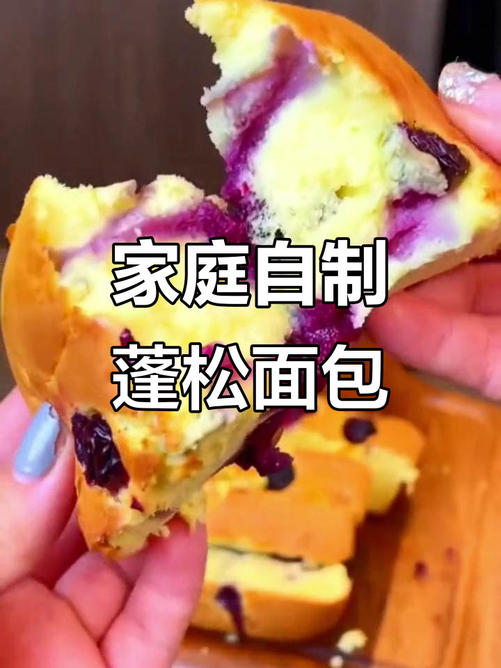 用蛋糕粉轻松做面包,松软可口又营养!