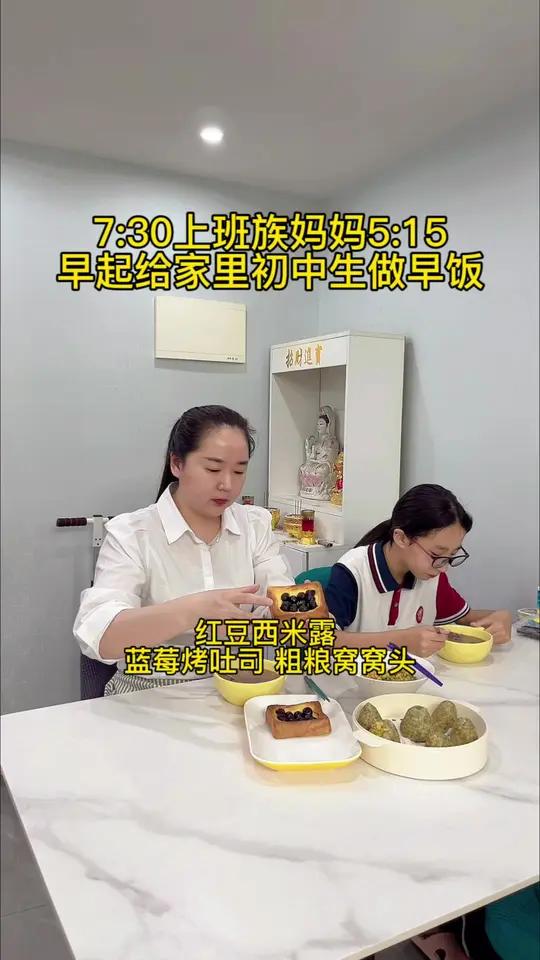 假期结束,早上5:15分活力满满的早起给家里初中生做早饭,今日妈妈牌早饭 红豆西米露 蓝莓