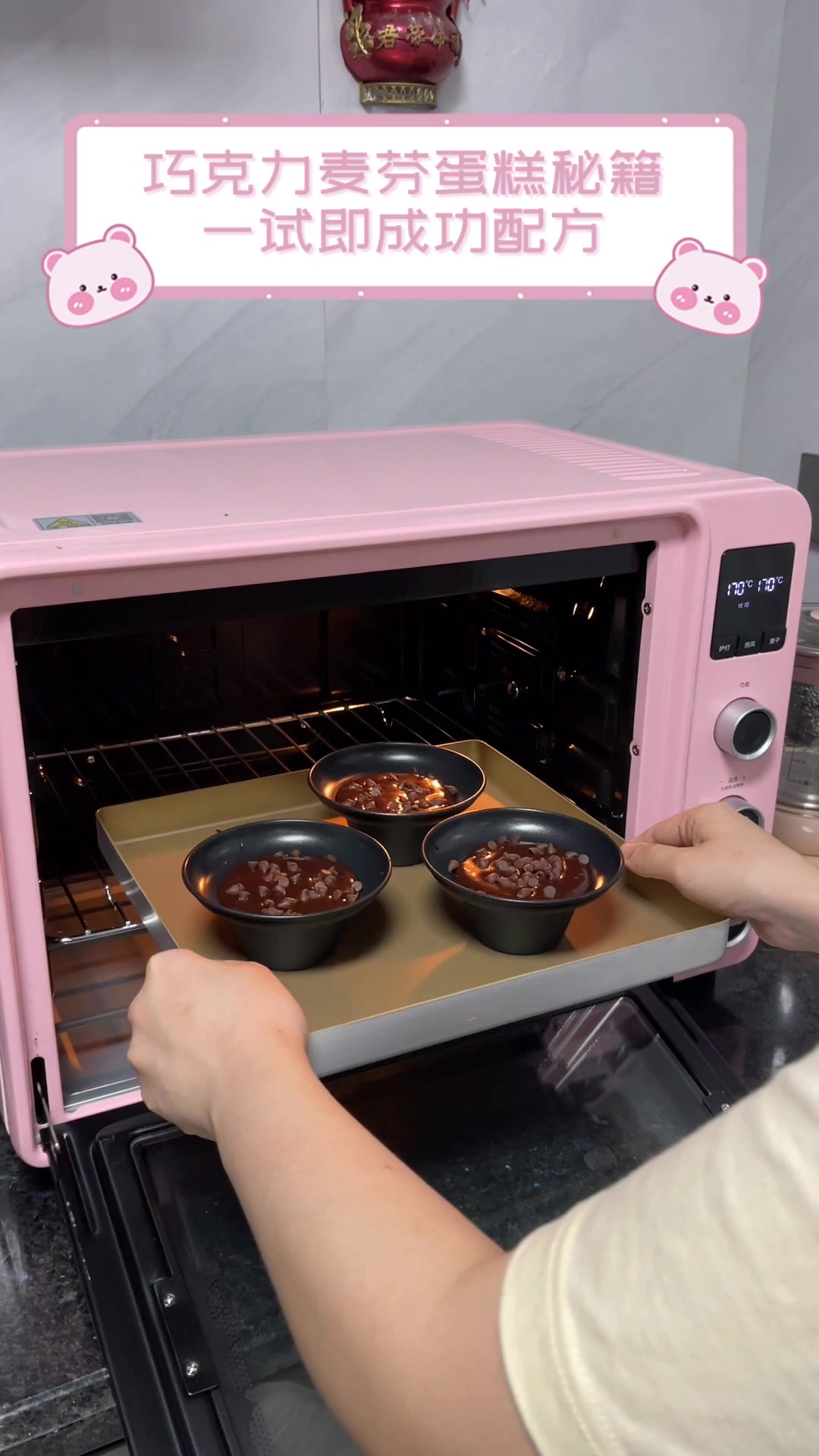 巧克力麦芬蛋糕秘籍,一试即成功配方