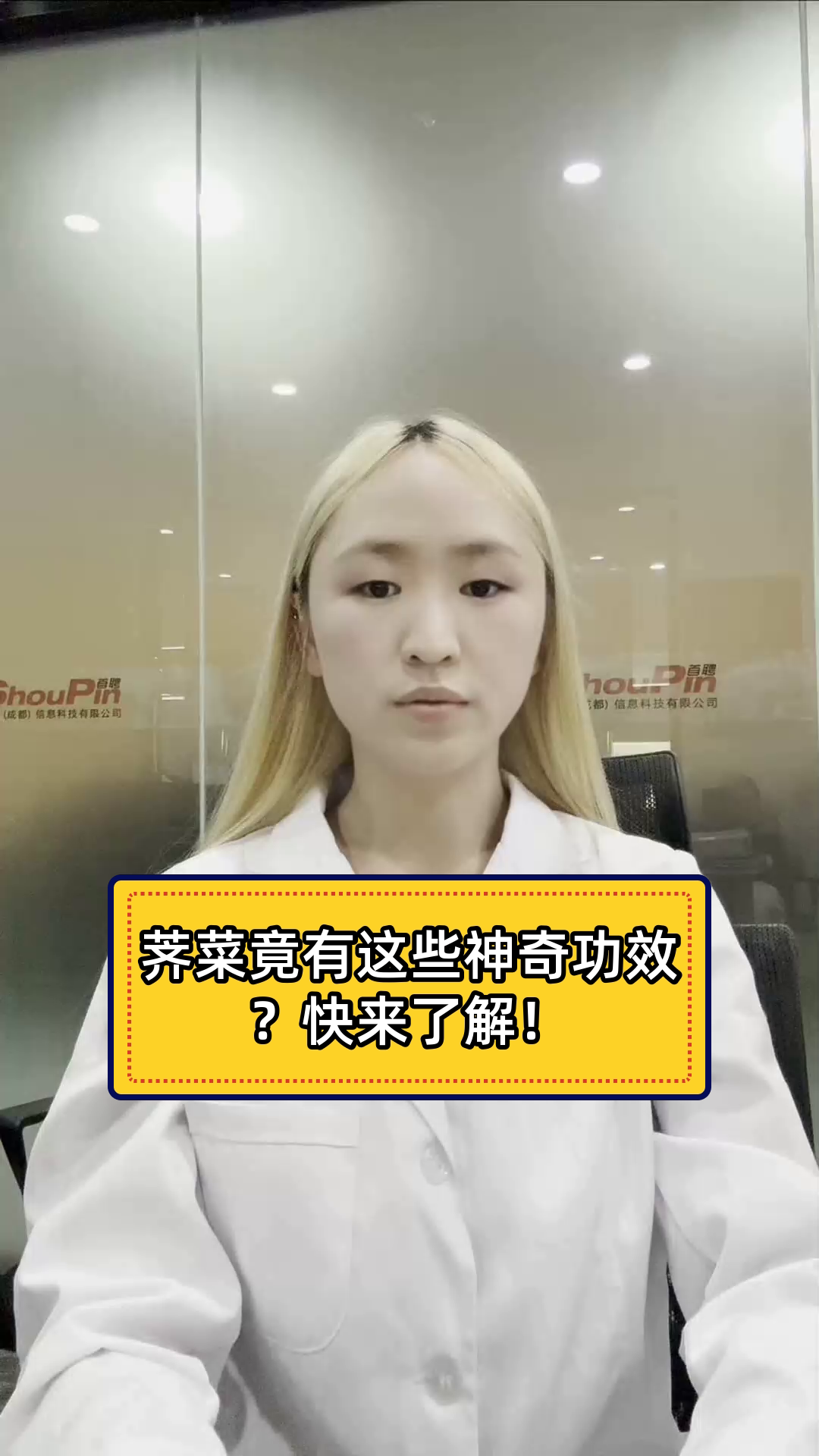 荠菜竟有这些神奇功效?快来了解!