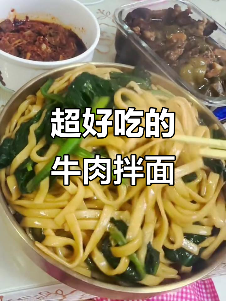 酱牛肉干拌面,菠菜炒得超香!