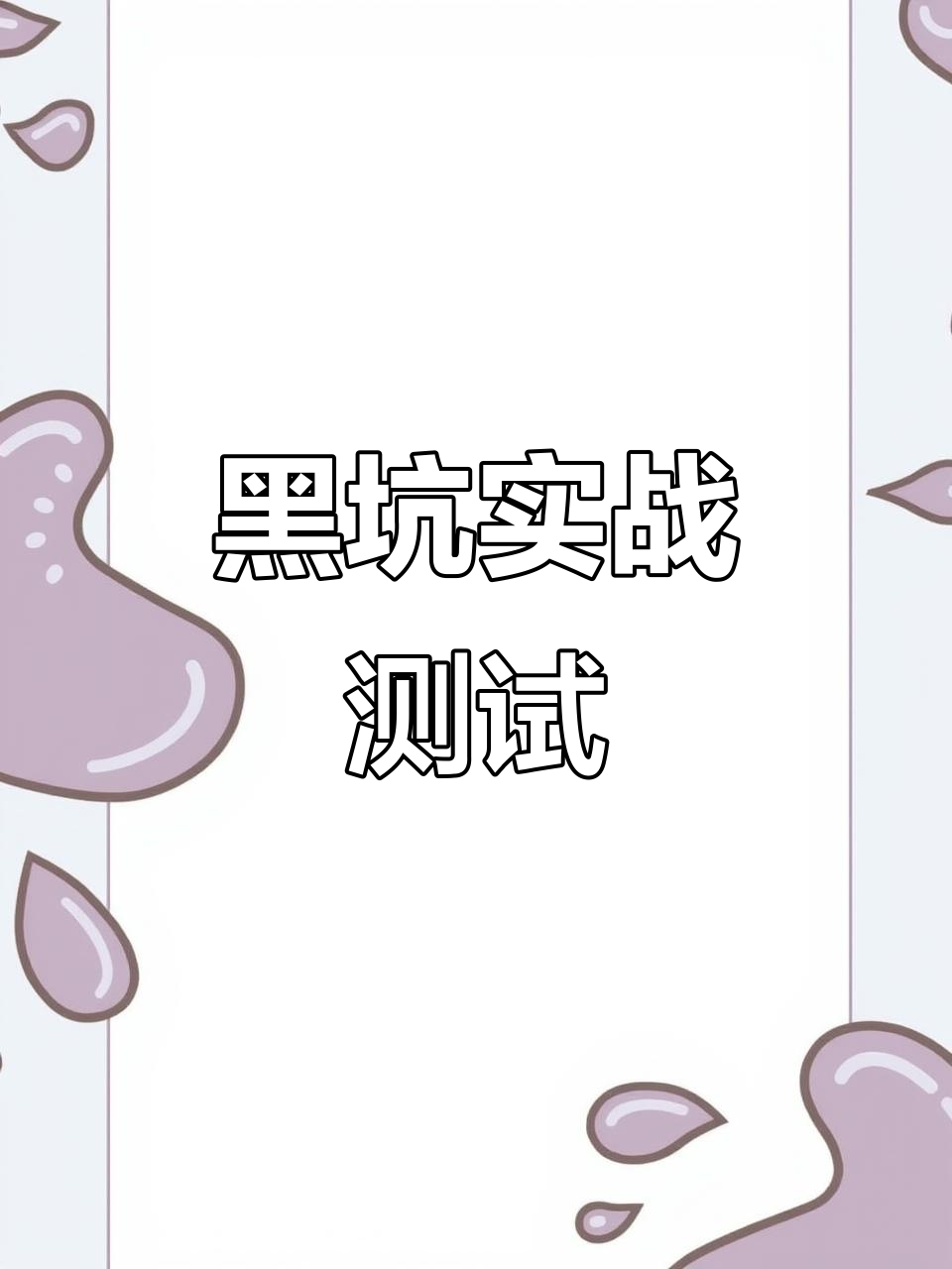 5.4米黑坑杆,手感稍重,适合100-200米的竞技