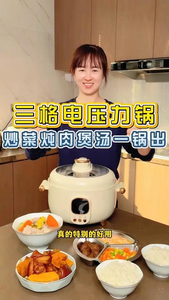 家里有这个锅真的太方便了!不仅能饭菜一锅出,还能炒菜涮火锅,做饭有它一个就够了~