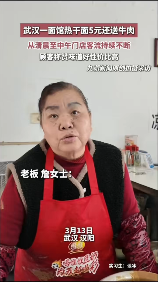 武汉一面馆热干面5元还送牛肉,从清晨至中午,门店客流持续不断