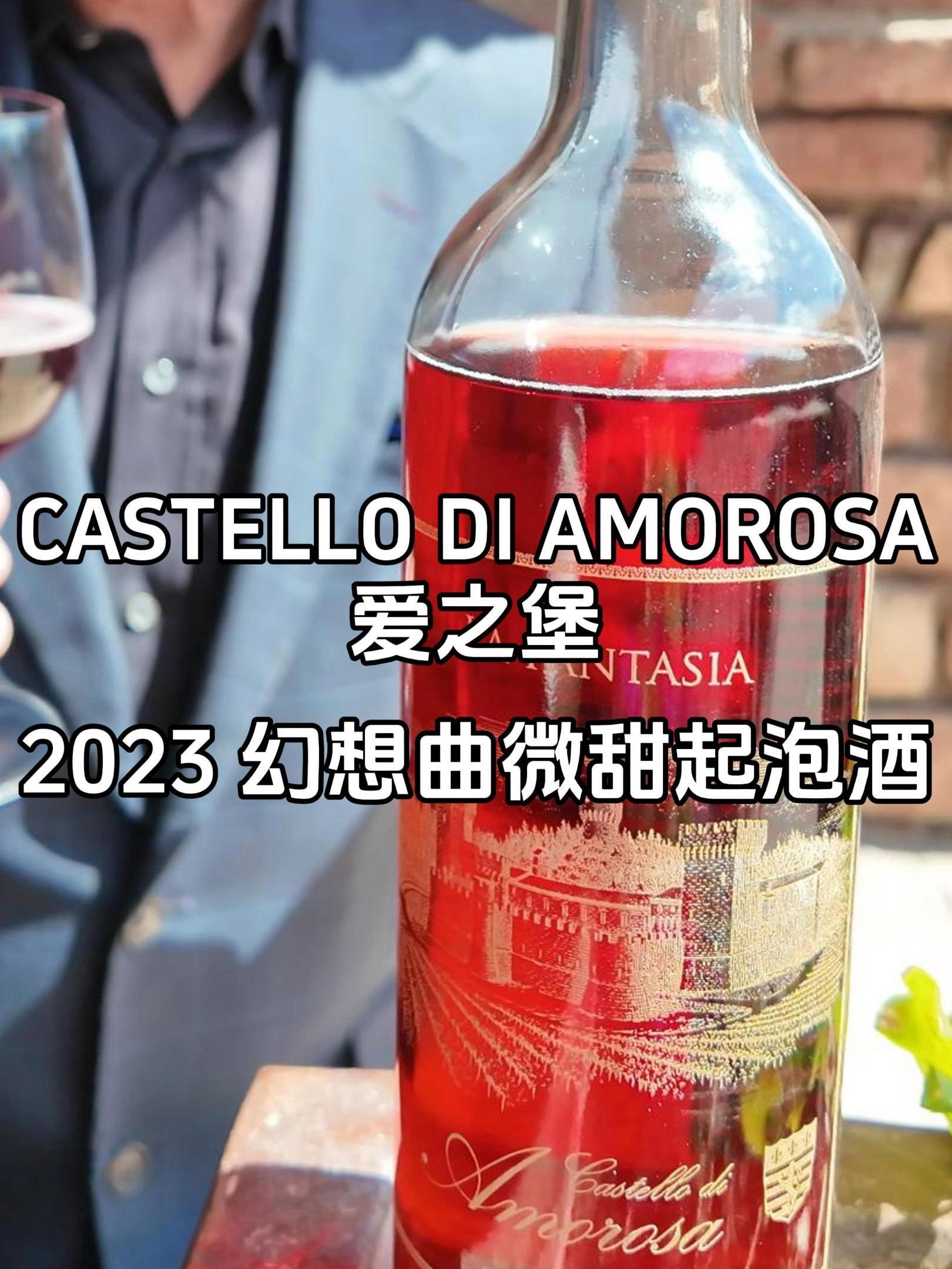 $35|这也许是他们最为人称道的酒|纳帕谷爱之堡酒庄幻想曲微气泡甜酒 2023|Napa 