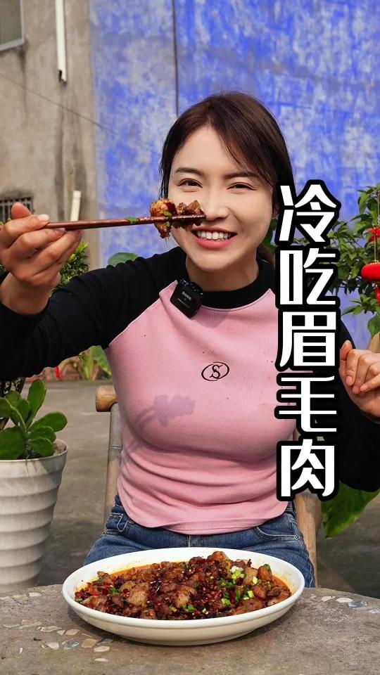 这个香辣冷吃眉毛肉也太香了