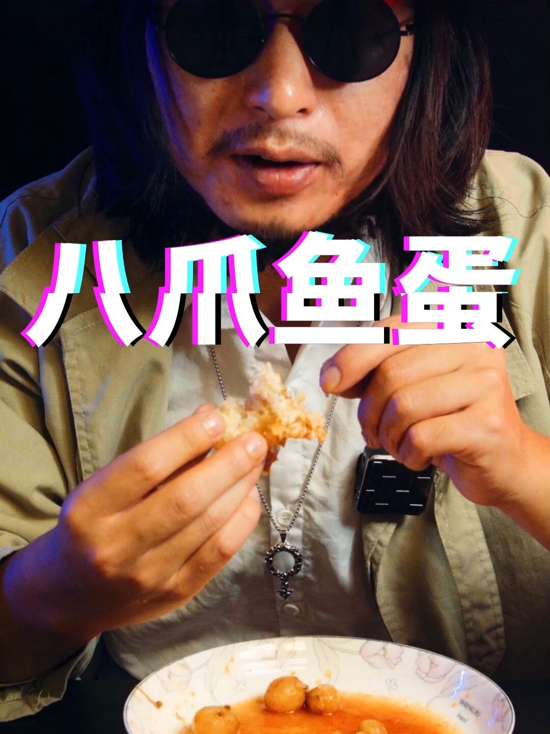 八爪鱼大米到底什么味?爆头八爪鱼测评