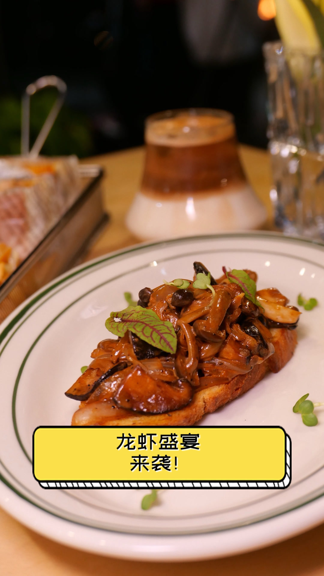 龙虾盛宴，来袭！