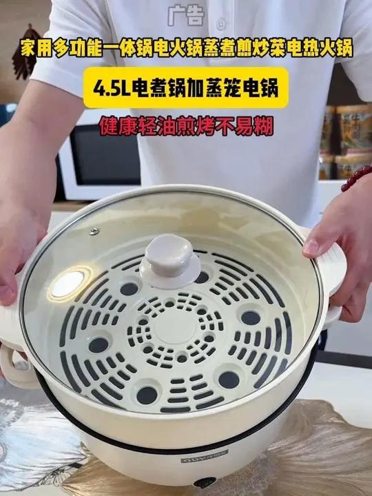 多功能电煮锅 上蒸下煮超实用 1000瓦大功率两档火力可调