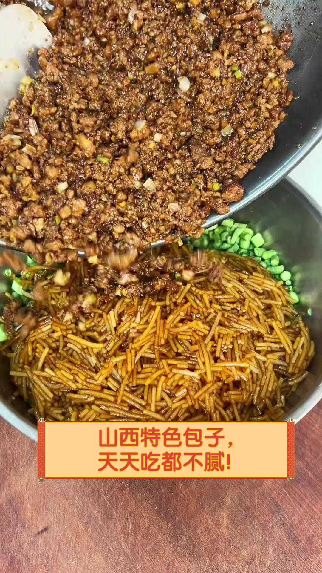 山西特色包子,天天吃都不腻!