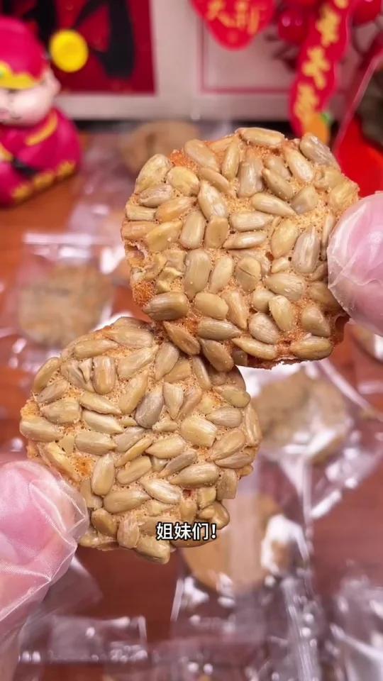 这个瓜子酥饼干30包5.9老板上错价格了吗