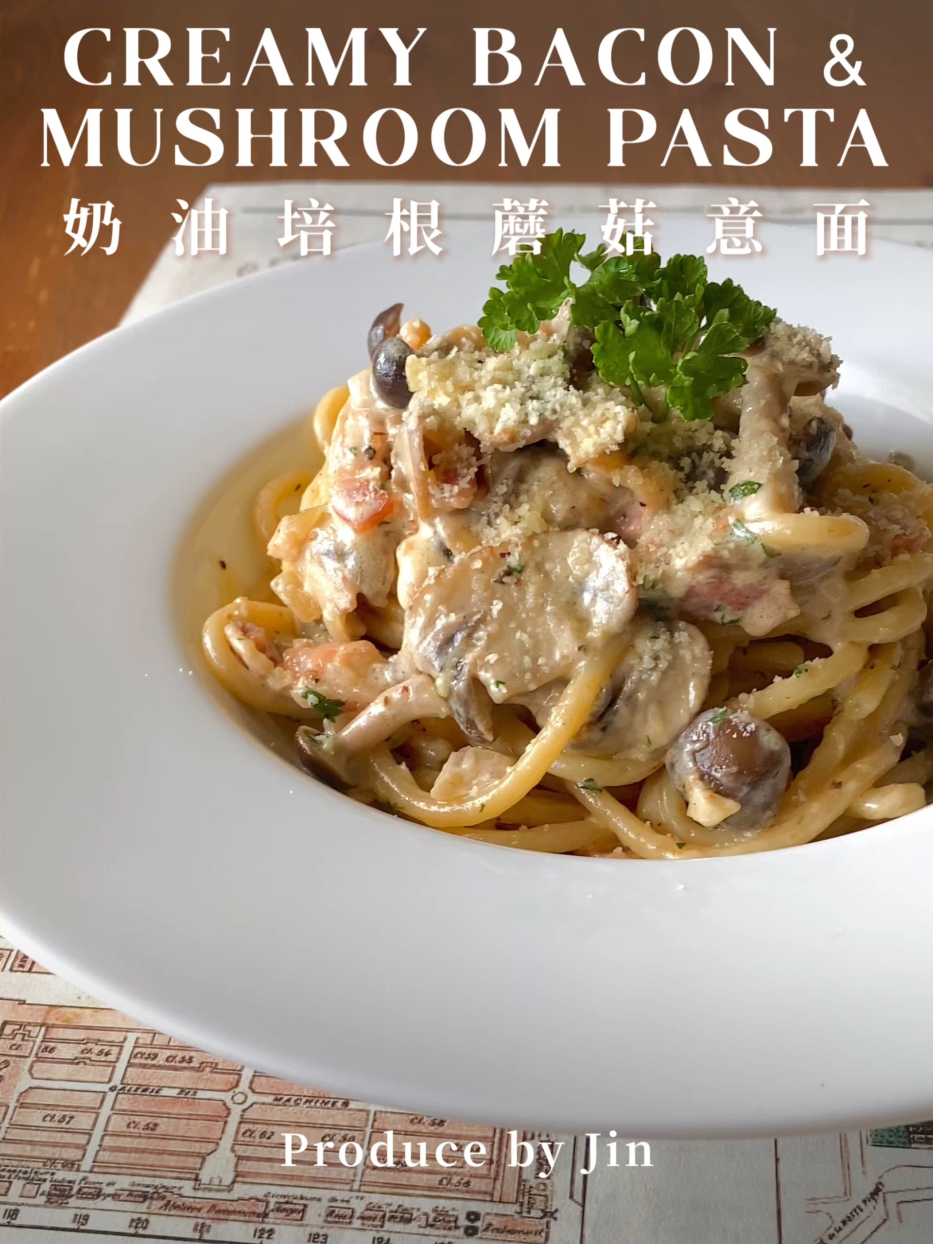 奶油培根蘑菇意面|奶香浓郁|零难度