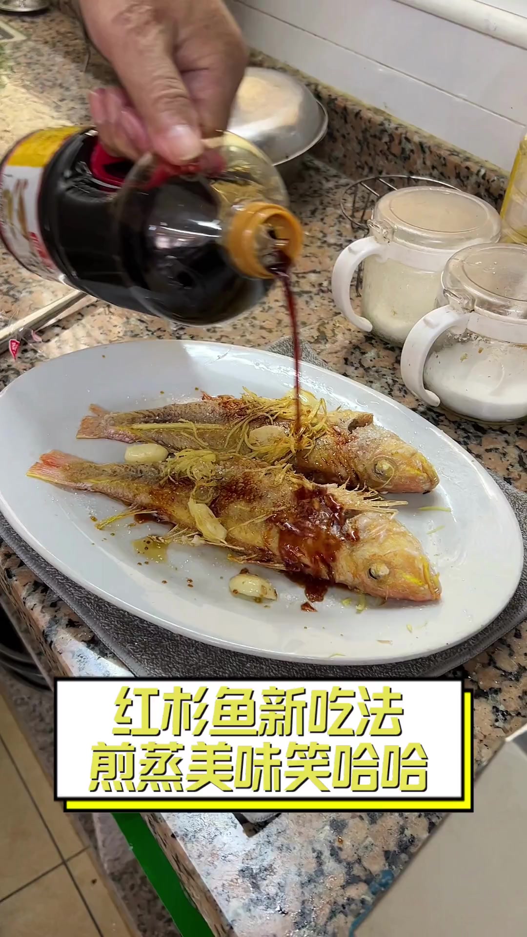 红杉鱼新吃法,煎蒸美味笑哈哈
