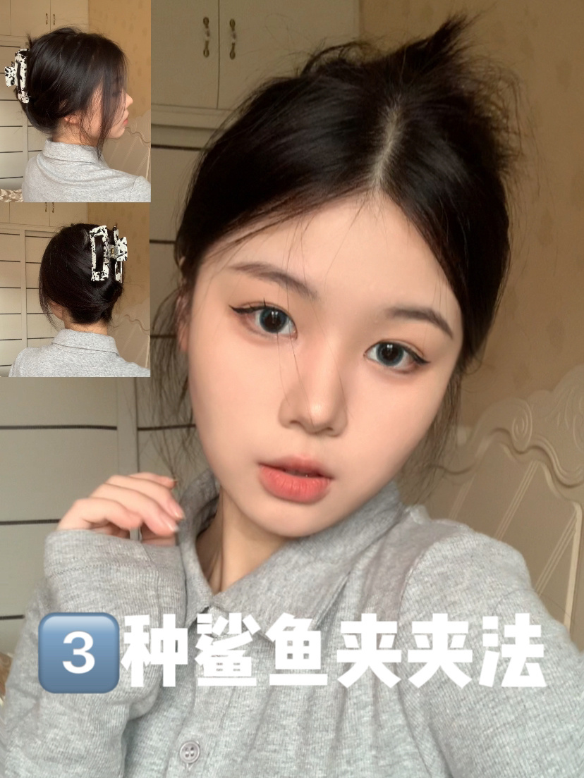 3种鲨鱼夹用法!很简单速来学!