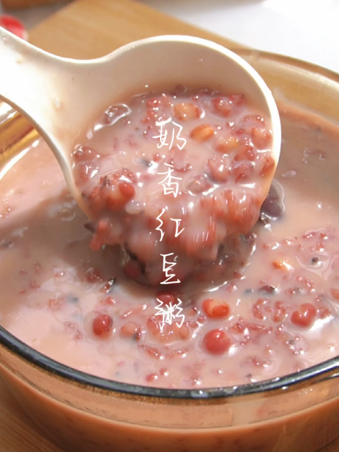 红豆粥这样做软烂绵软又香甜,参考9月龄
