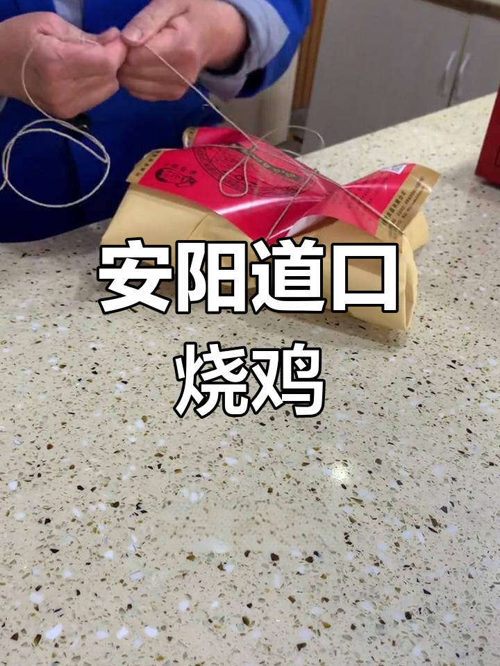 道口烧鸡:三百年的独特风味