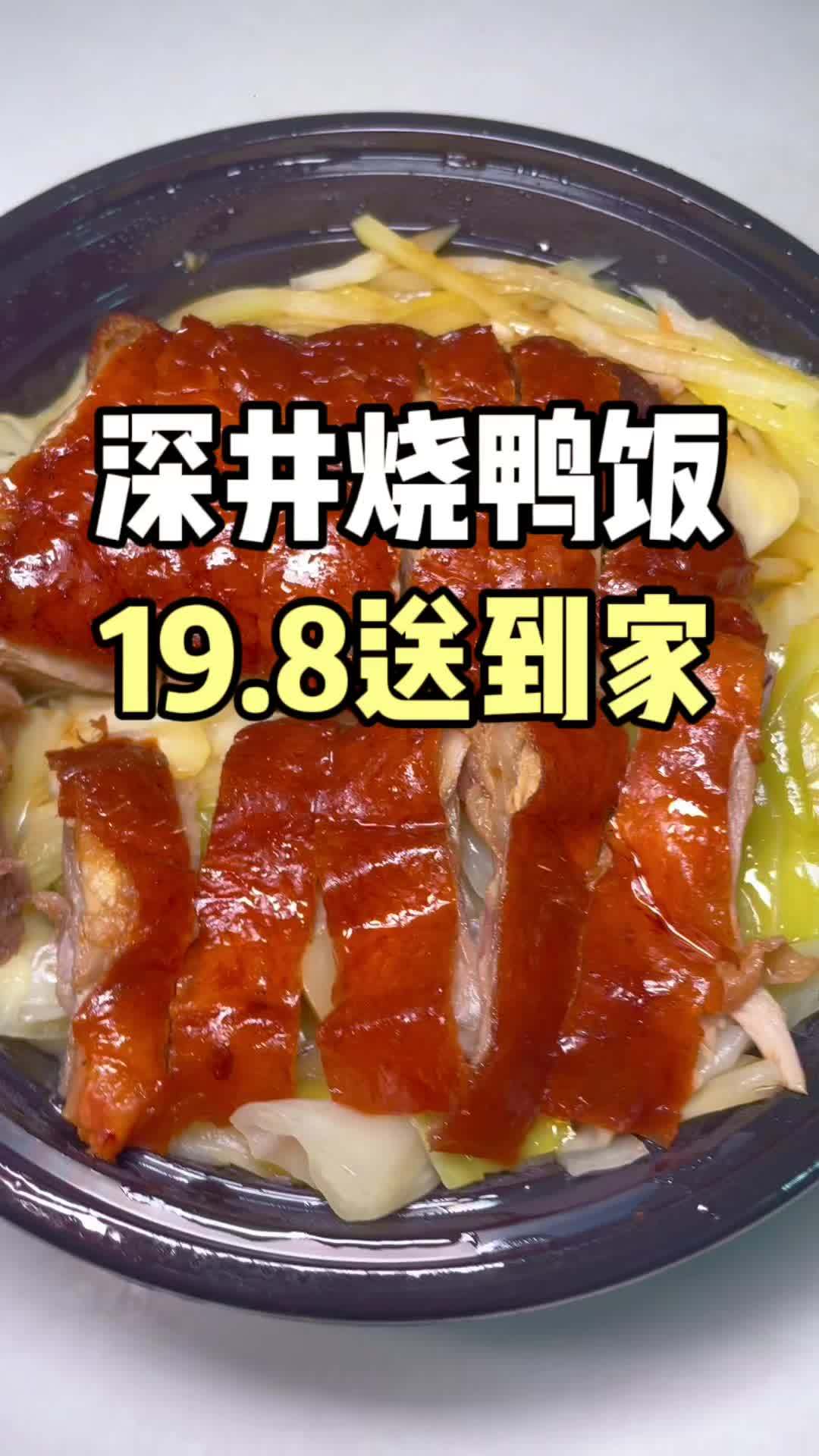 工作餐又来了,每天就不用思考吃啥了 员工餐的正确打开方式 万单烧鹅店 春熙路工作餐首选 广