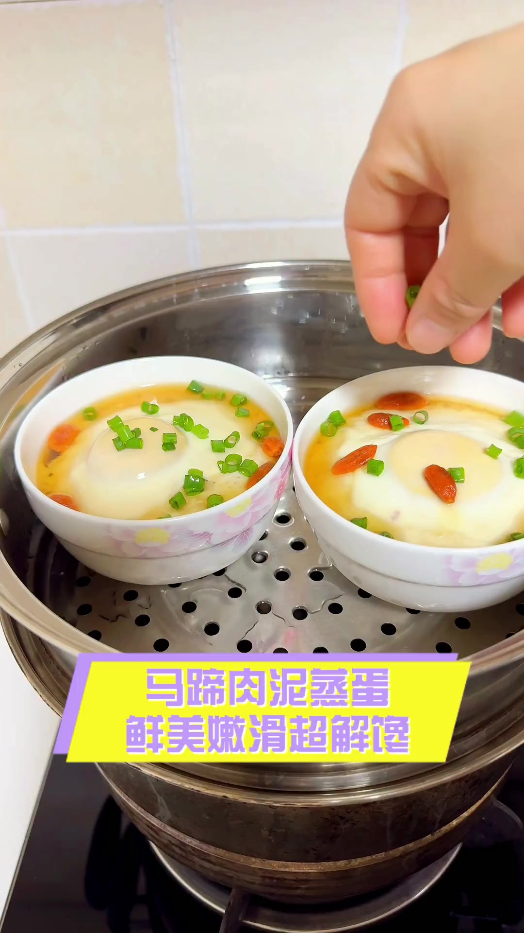 马蹄肉泥蒸蛋,鲜美嫩滑超解馋