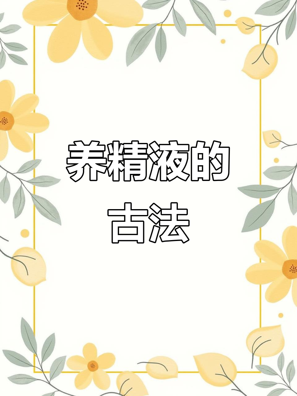 绿豆鸡蛋汤,一周见效!补充精液有妙方