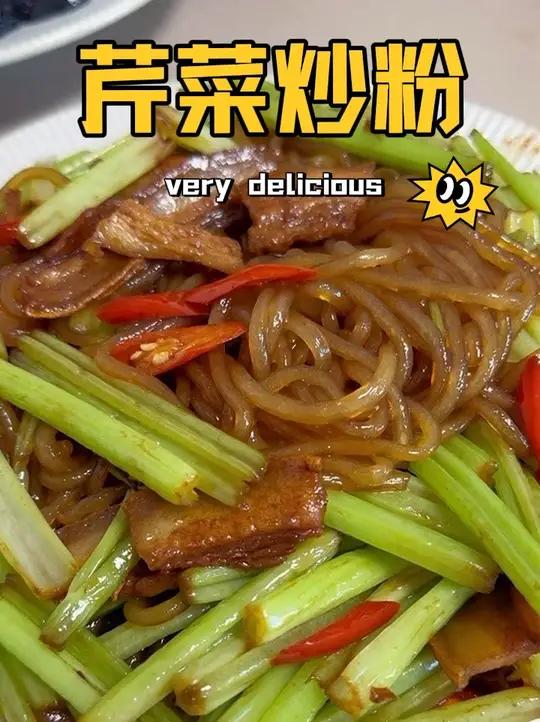 芹菜炒粉这样做,芹菜爽脆入味,粉条劲道不成坨～