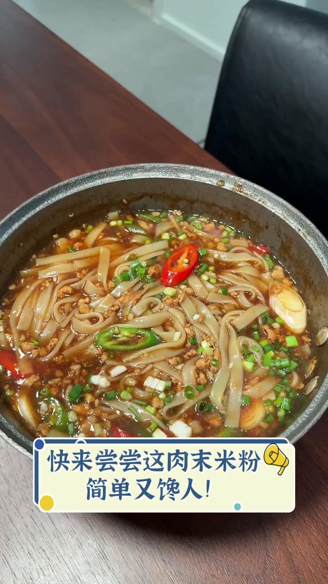 快来尝尝这肉末米粉,简单又馋人!