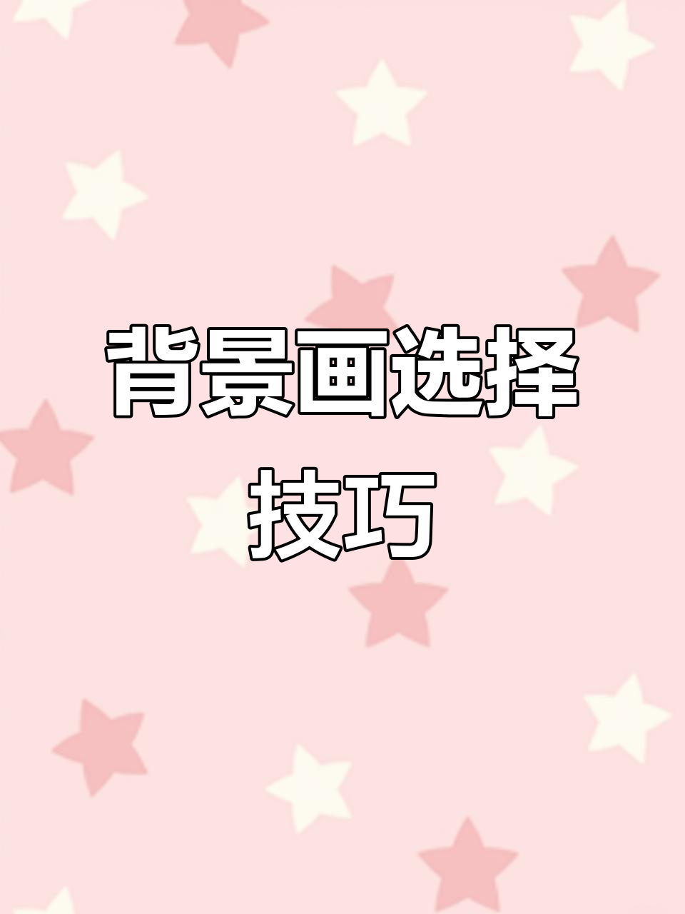 选择背景画让鱼缸空间感倍增,选对款式很重要