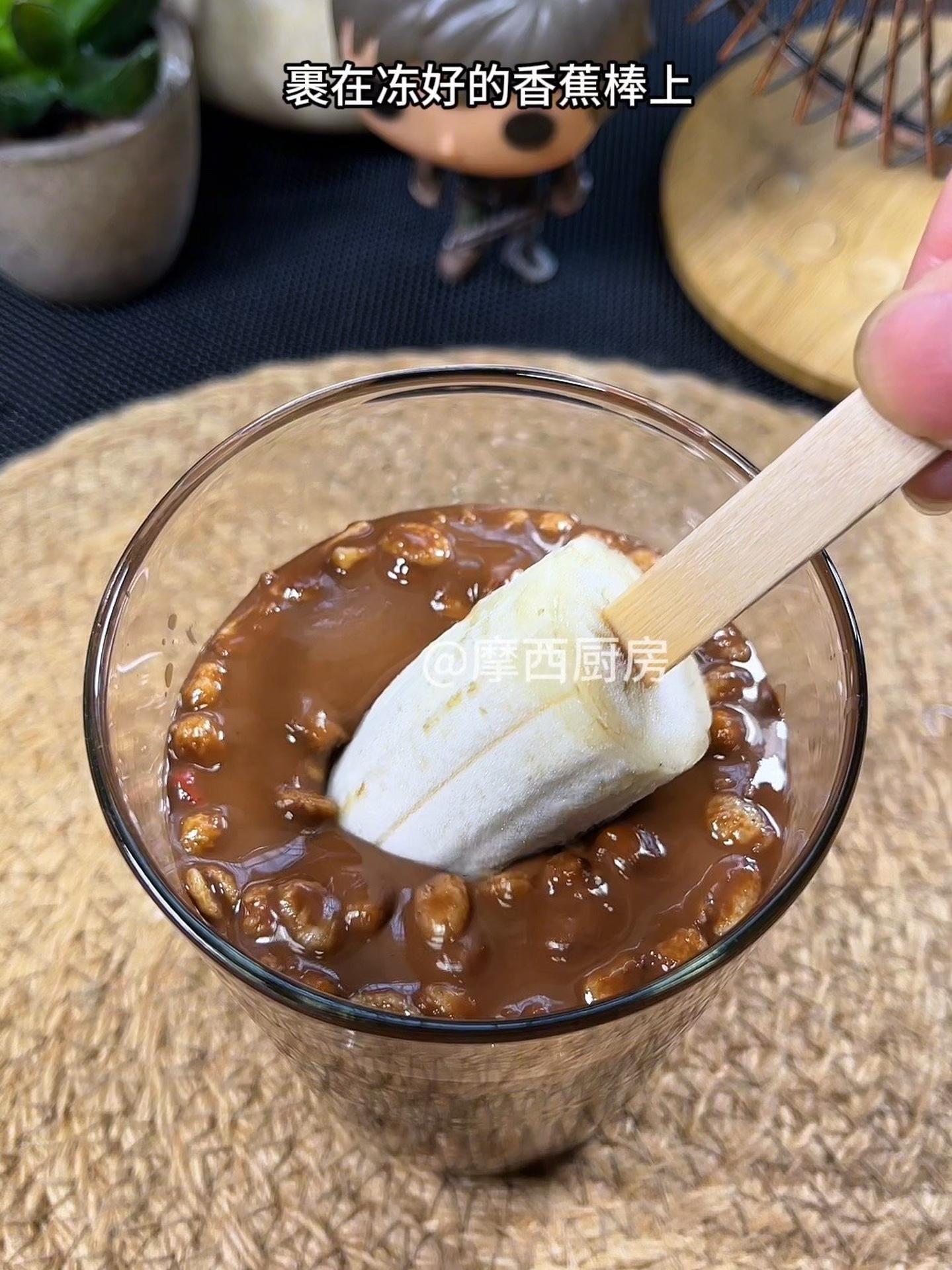 巧克力冻水果简直是夏日顶流 香蕉冻一冻，巧克力裹一裹，这不就妥妥的梦龙雪糕吗？冻水果 冻香