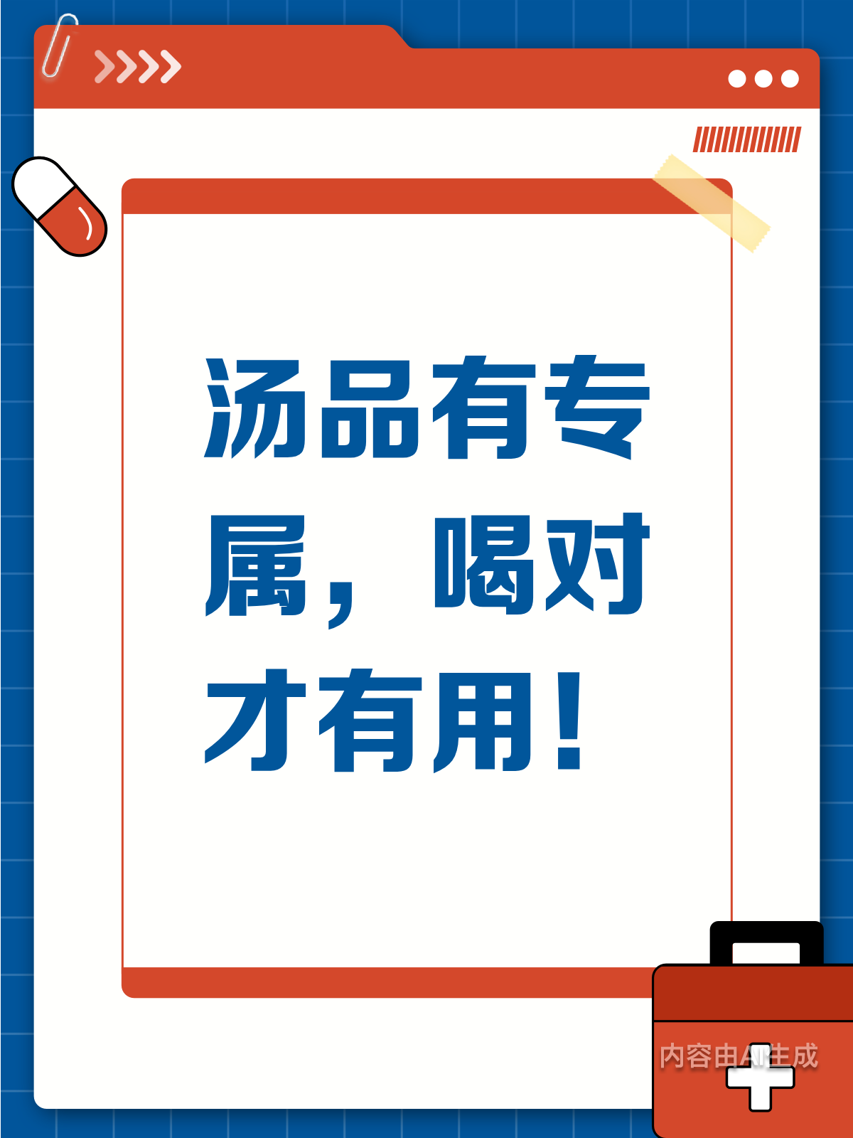 别乱喝!这汤只对特定人群有益