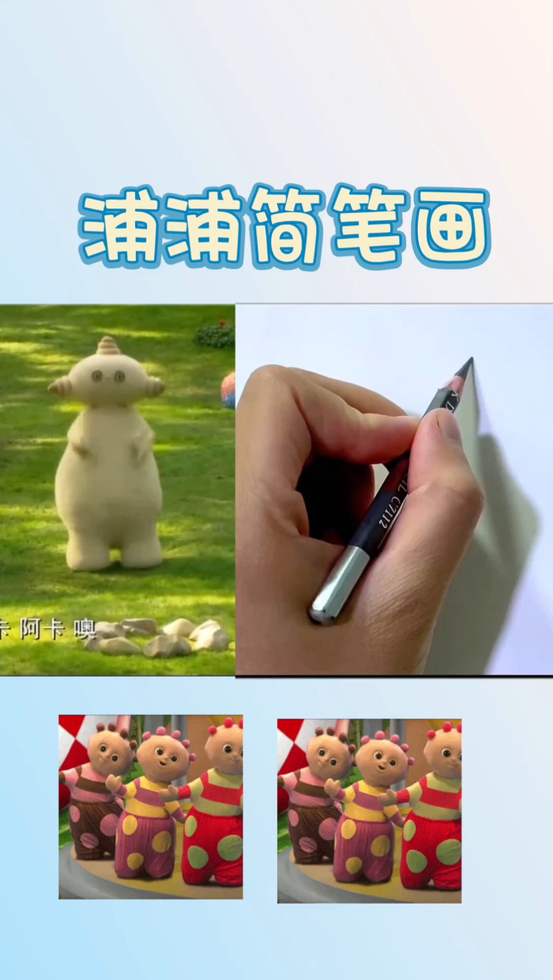 花园宝宝简笔画