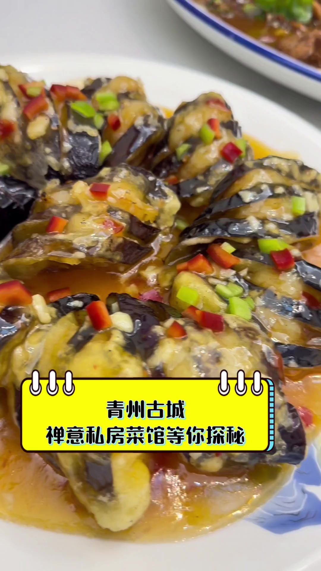 青州古城,禅意私房菜馆等你探秘