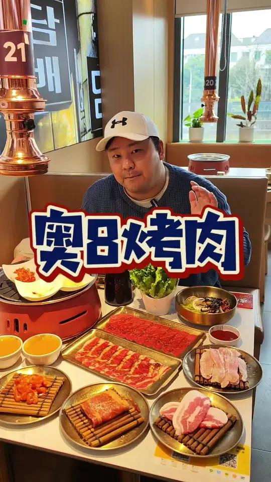 闵行高品质烤肉人均60多轻松到手!足足6份肉才100多点!还有全州拌饭小菜脑瓜粥!